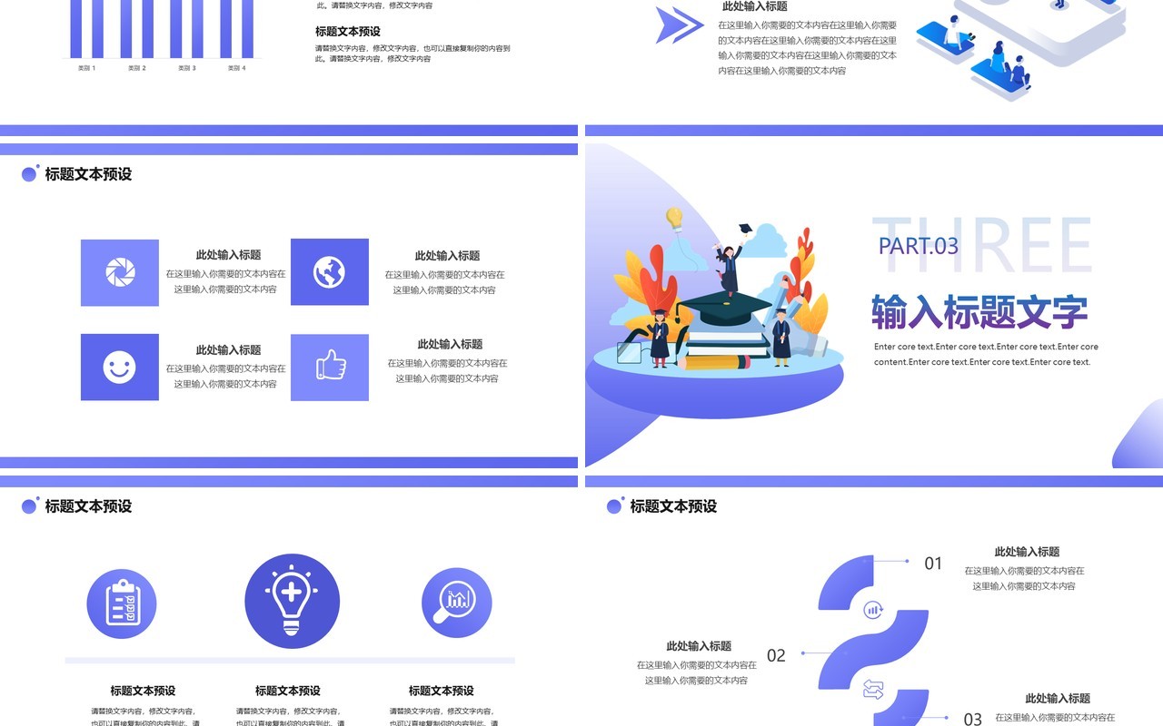 紫色简约风大学生社会实践总结报告PPT模板