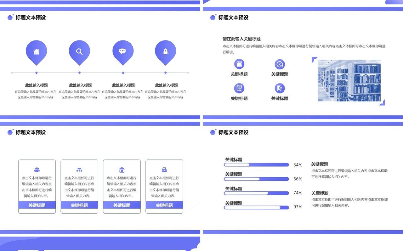 紫色简约风大学生社会实践总结报告PPT模板