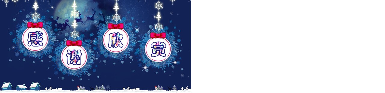圣诞节主题策划PPT模板25