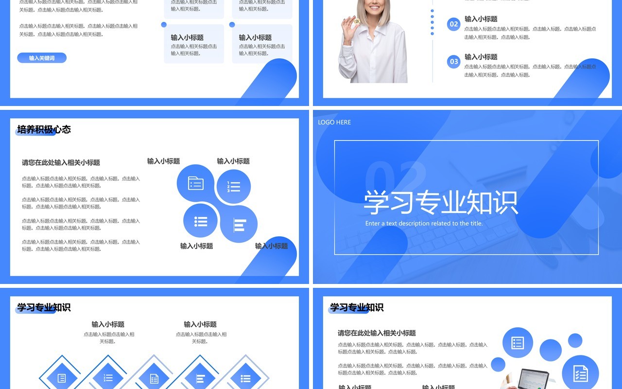 蓝色简约风复工培训计划PPT通用模板