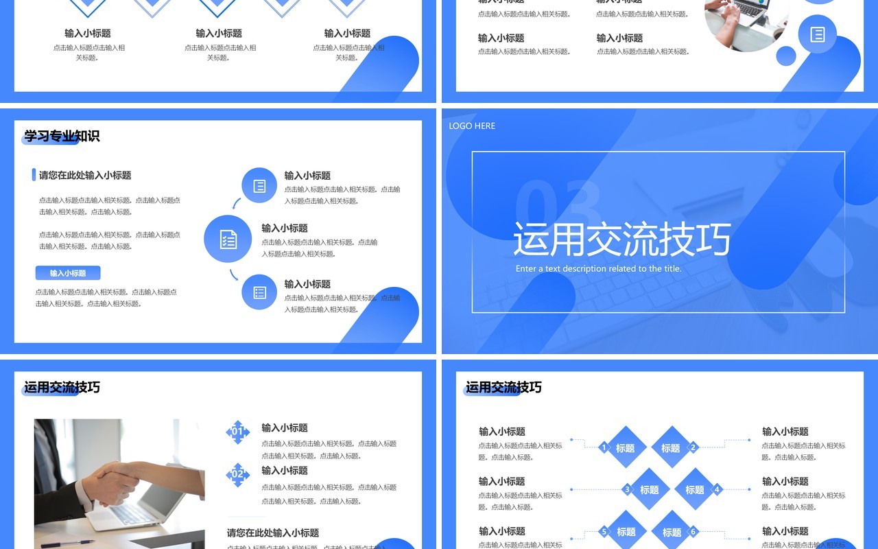 蓝色简约风复工培训计划PPT通用模板