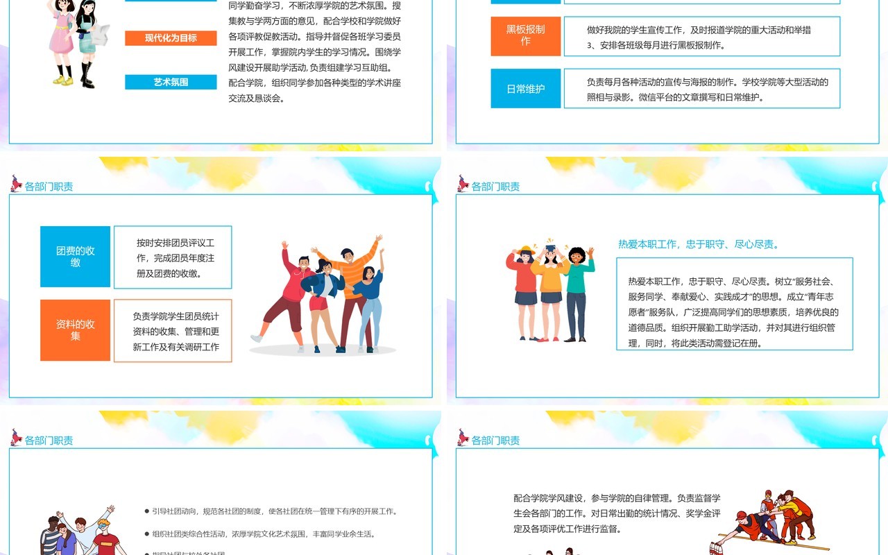 学生会大学街舞社团纳新动态PPT模板