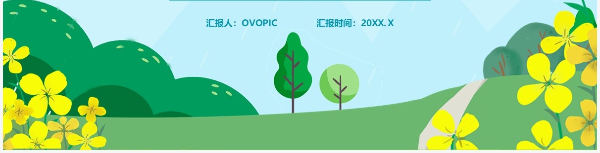 部编版七年级语文上册金色花课件PPT模板