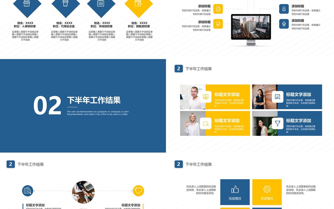 简约公司下半年工作总结汇报PPT模板