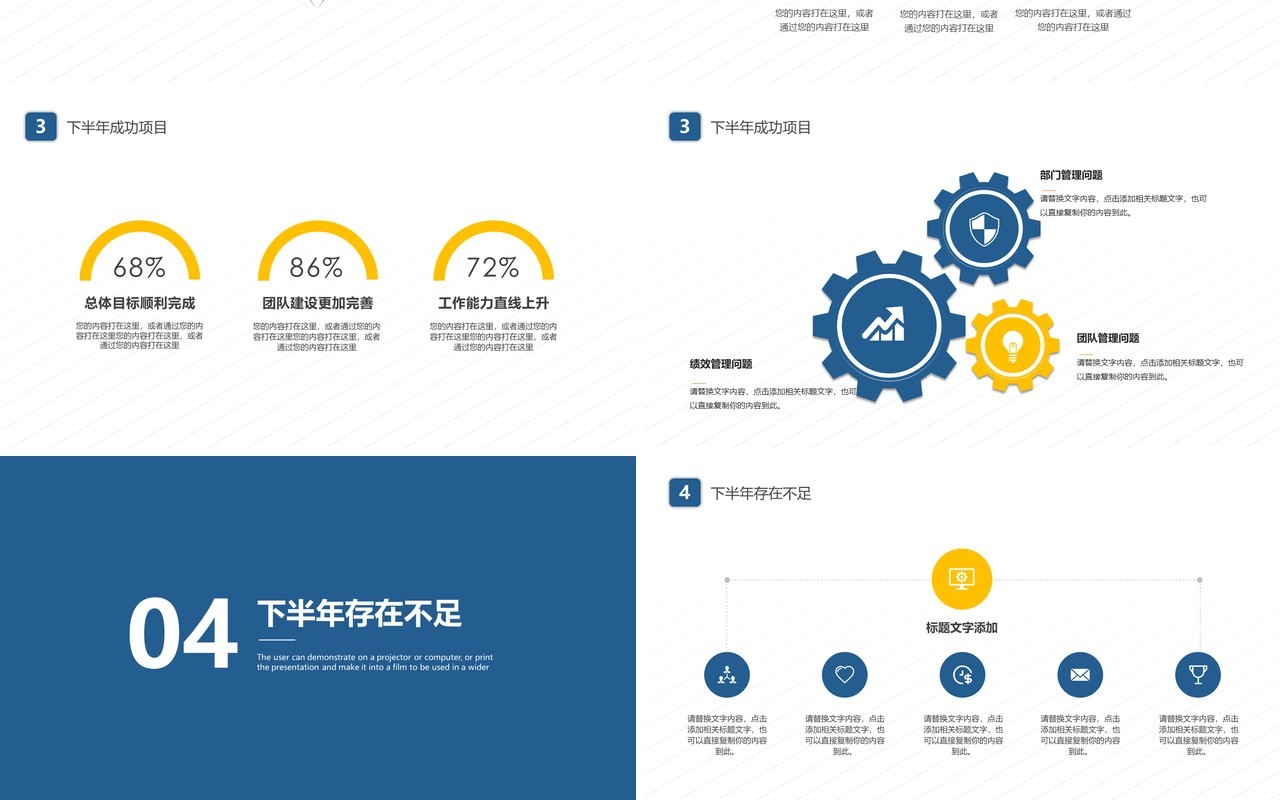 简约公司下半年工作总结汇报PPT模板