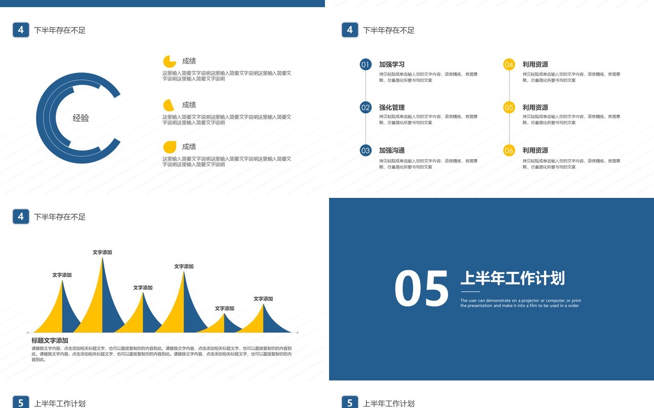 简约公司下半年工作总结汇报PPT模板