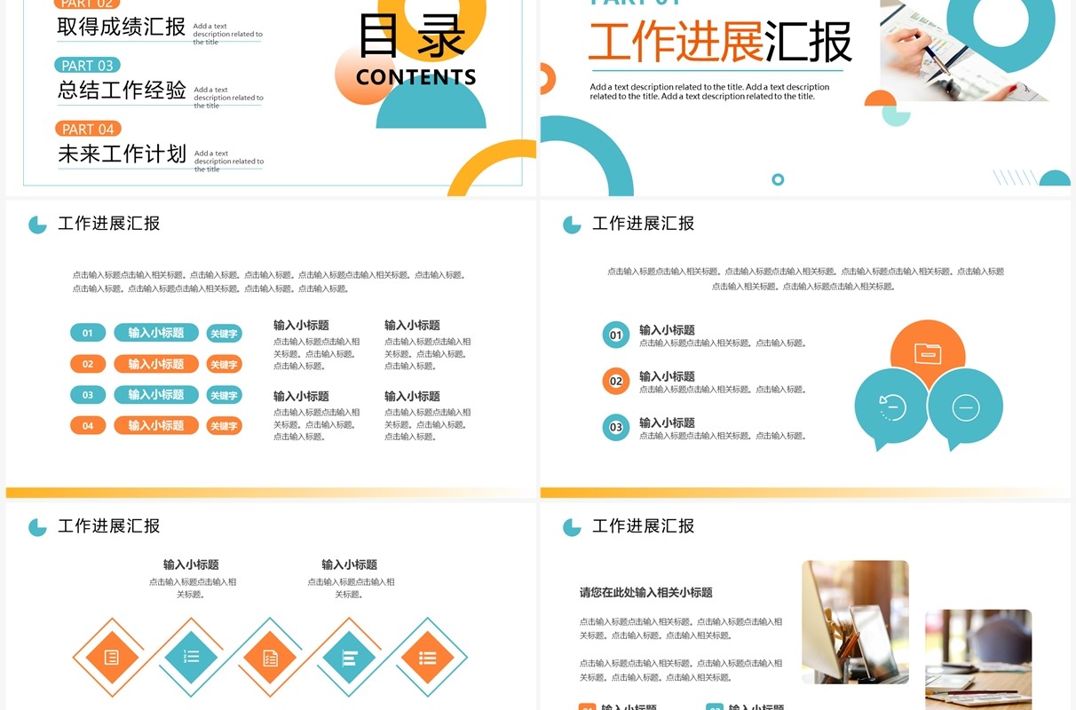 蓝色简约风部门工作汇报PPT通用模板