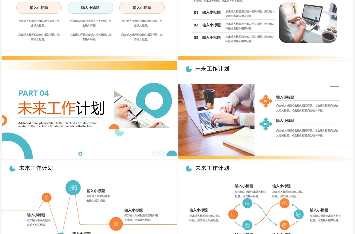 蓝色简约风部门工作汇报PPT通用模板