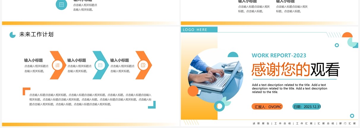 蓝色简约风部门工作汇报PPT通用模板