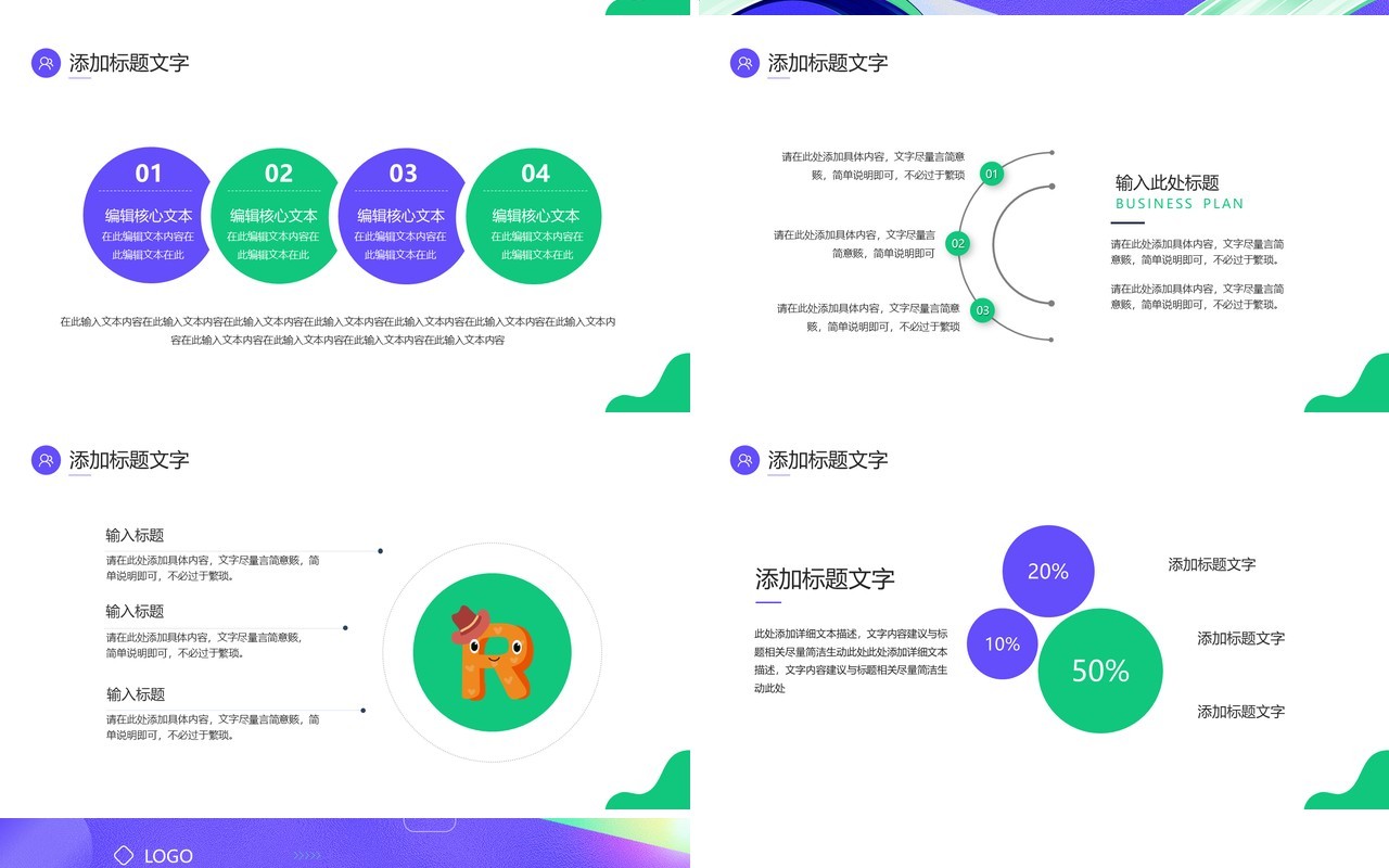 紫色卡通风暑假英语培训班PPT模板