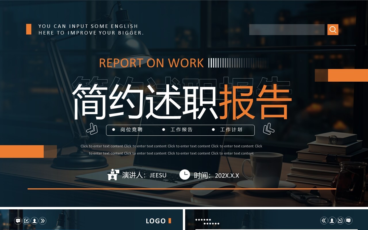 蓝色商务风述职报告工作总结PPT模板
