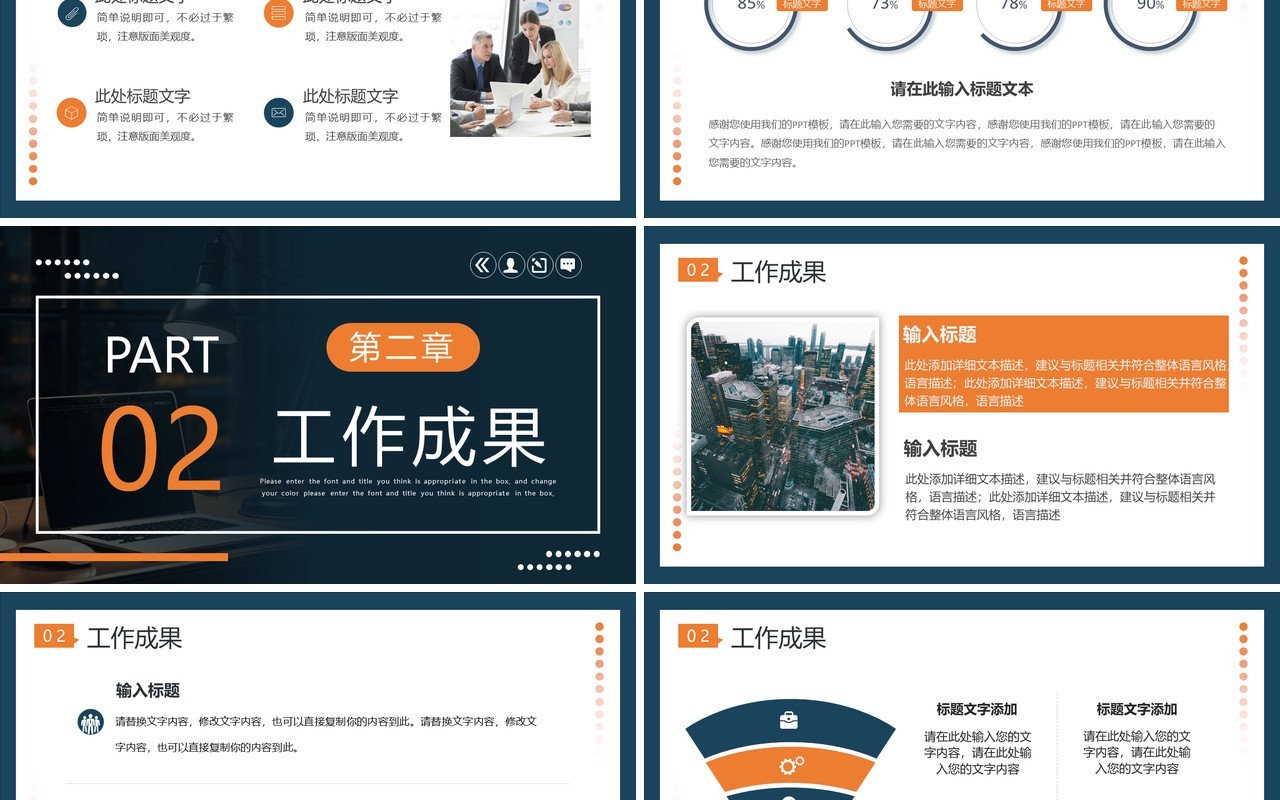 蓝色商务风述职报告工作总结PPT模板