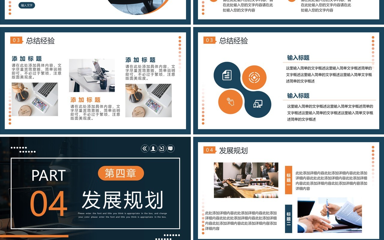 蓝色商务风述职报告工作总结PPT模板