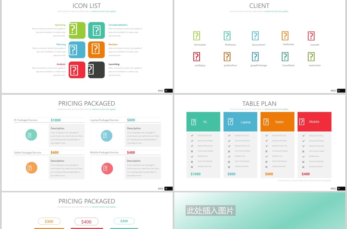 公司宣传介绍组织架构时间轴PPT图表可插图排版设计模板素材ATOS Powerpoint