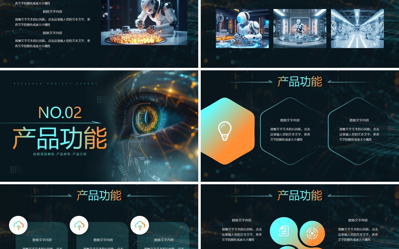 橙绿科技风着眼未来科技变革PPT模板