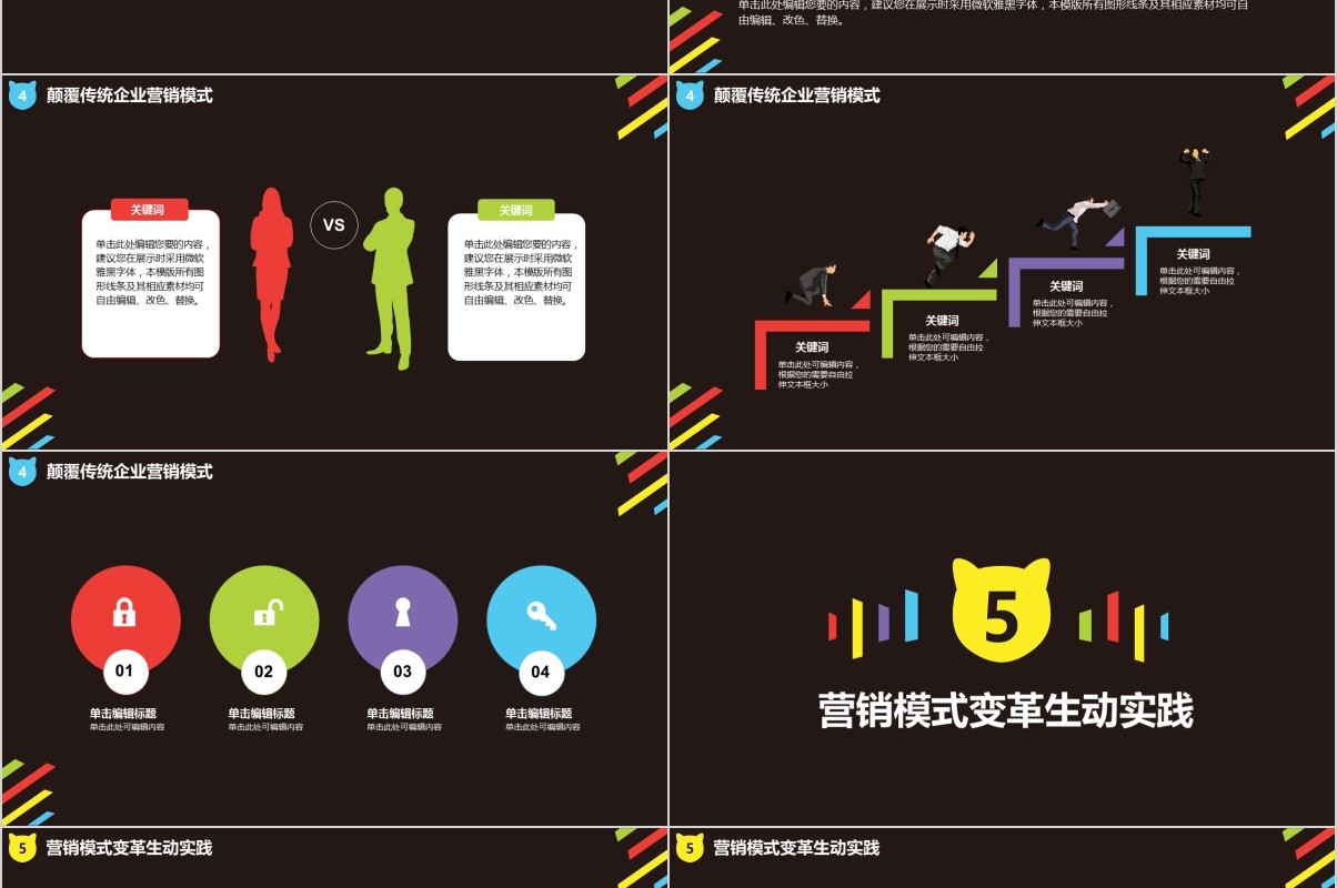 黑色引爆双十一11商业策划PPT模板