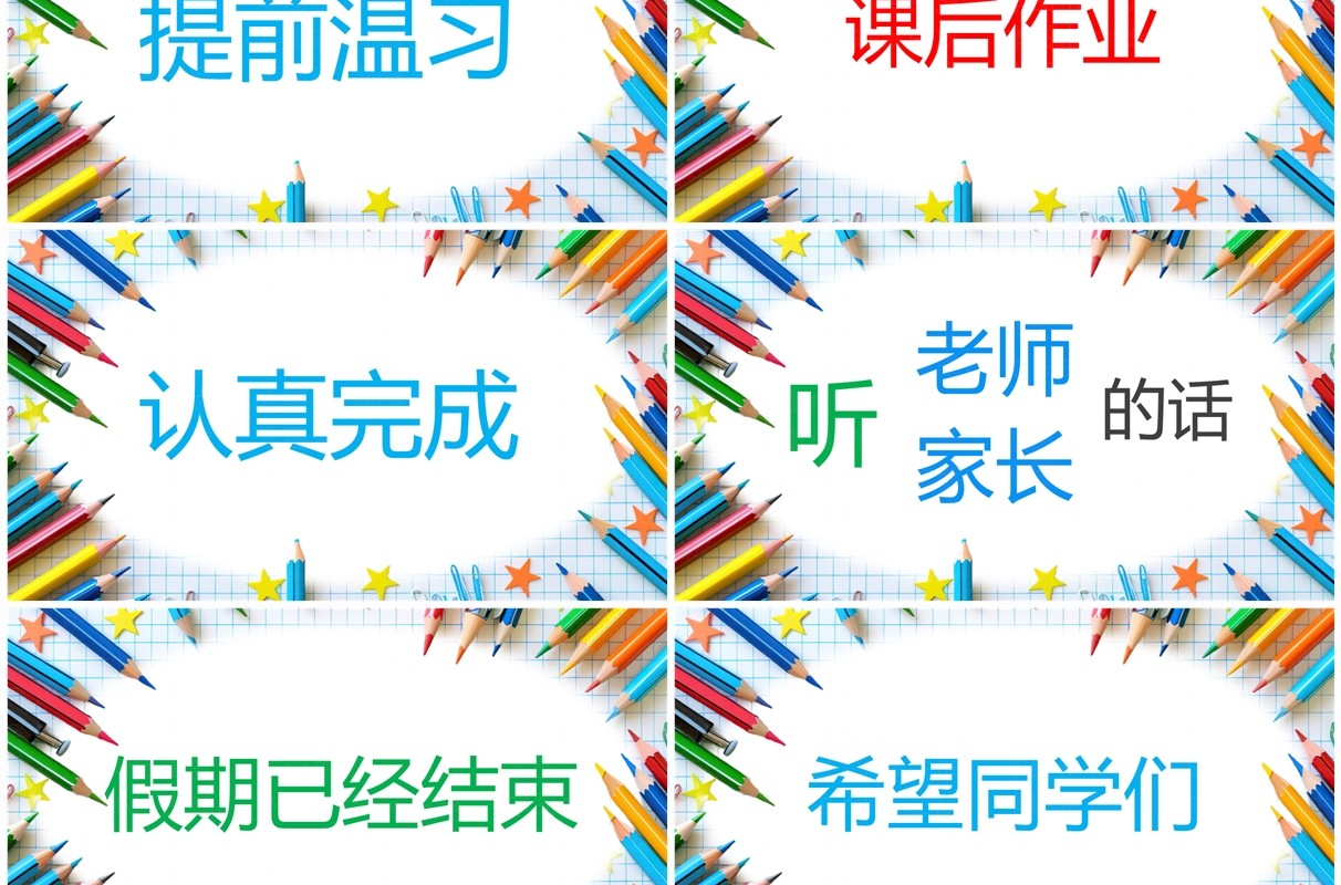 蓝色简约风我们开学啦新学期快闪PPT模板