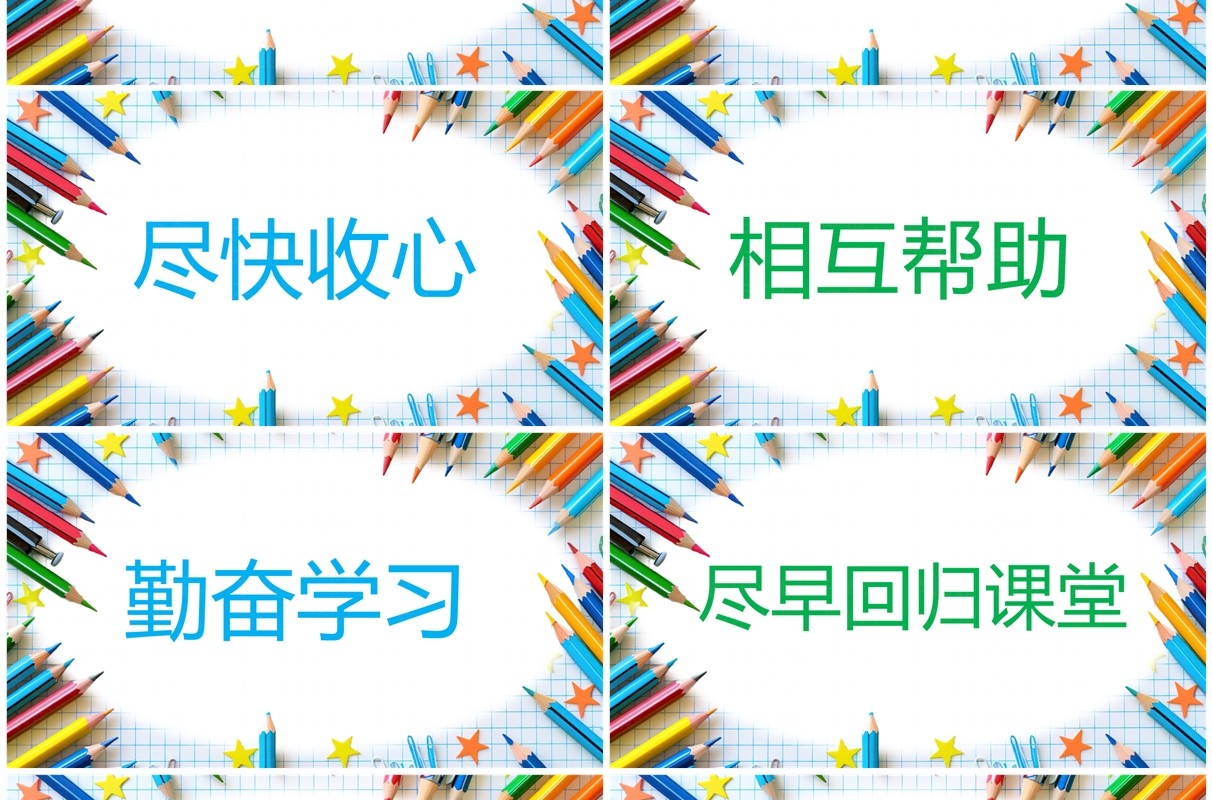 蓝色简约风我们开学啦新学期快闪PPT模板