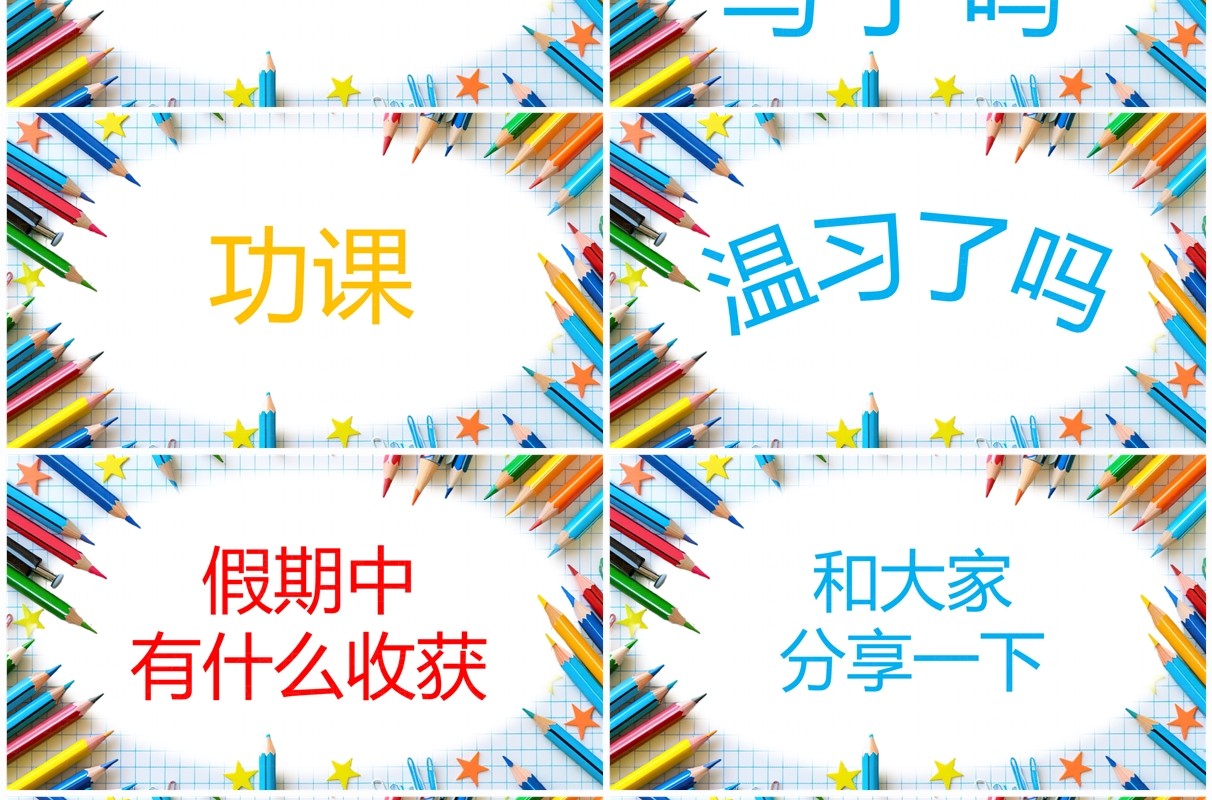 蓝色简约风我们开学啦新学期快闪PPT模板