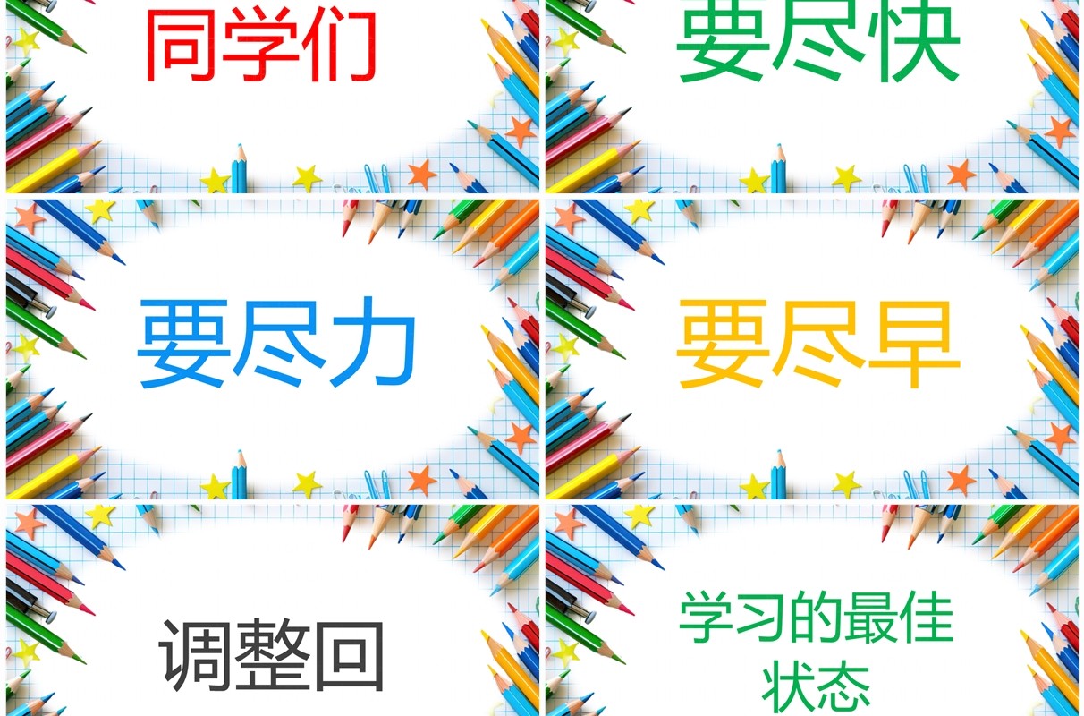 蓝色简约风我们开学啦新学期快闪PPT模板