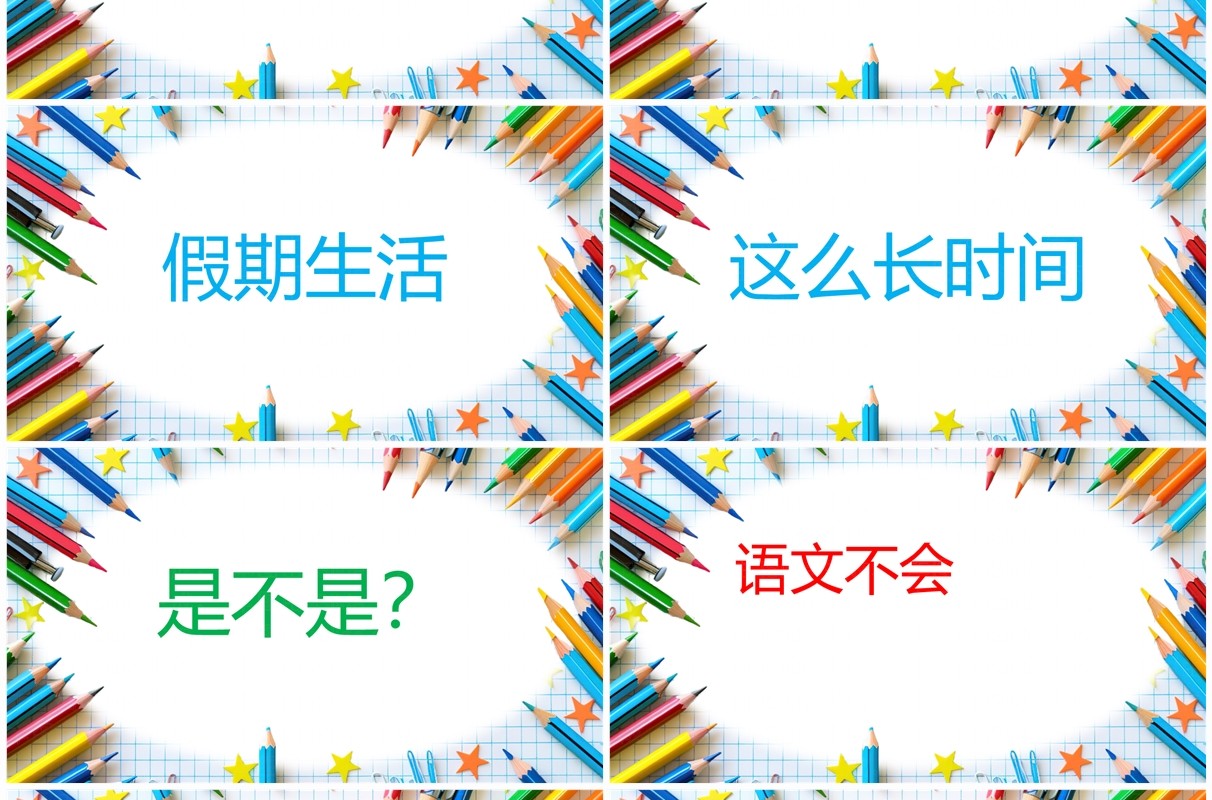 蓝色简约风我们开学啦新学期快闪PPT模板
