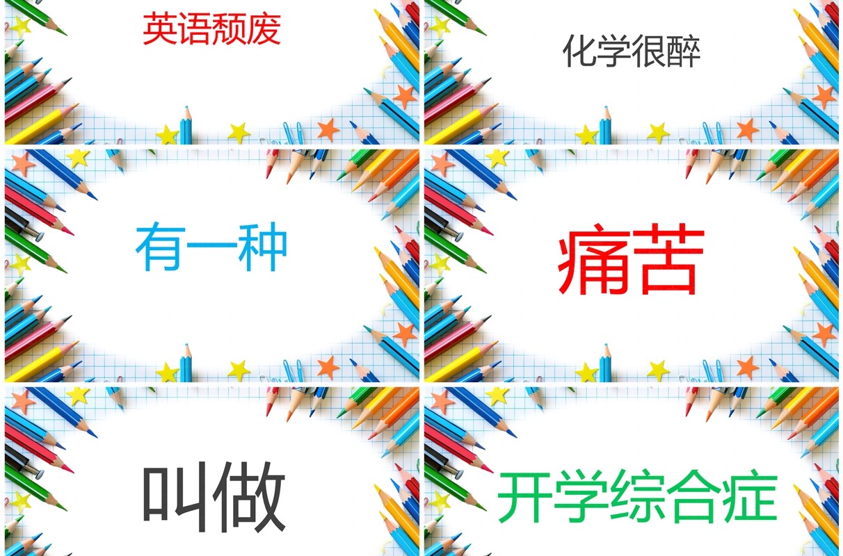 蓝色简约风我们开学啦新学期快闪PPT模板