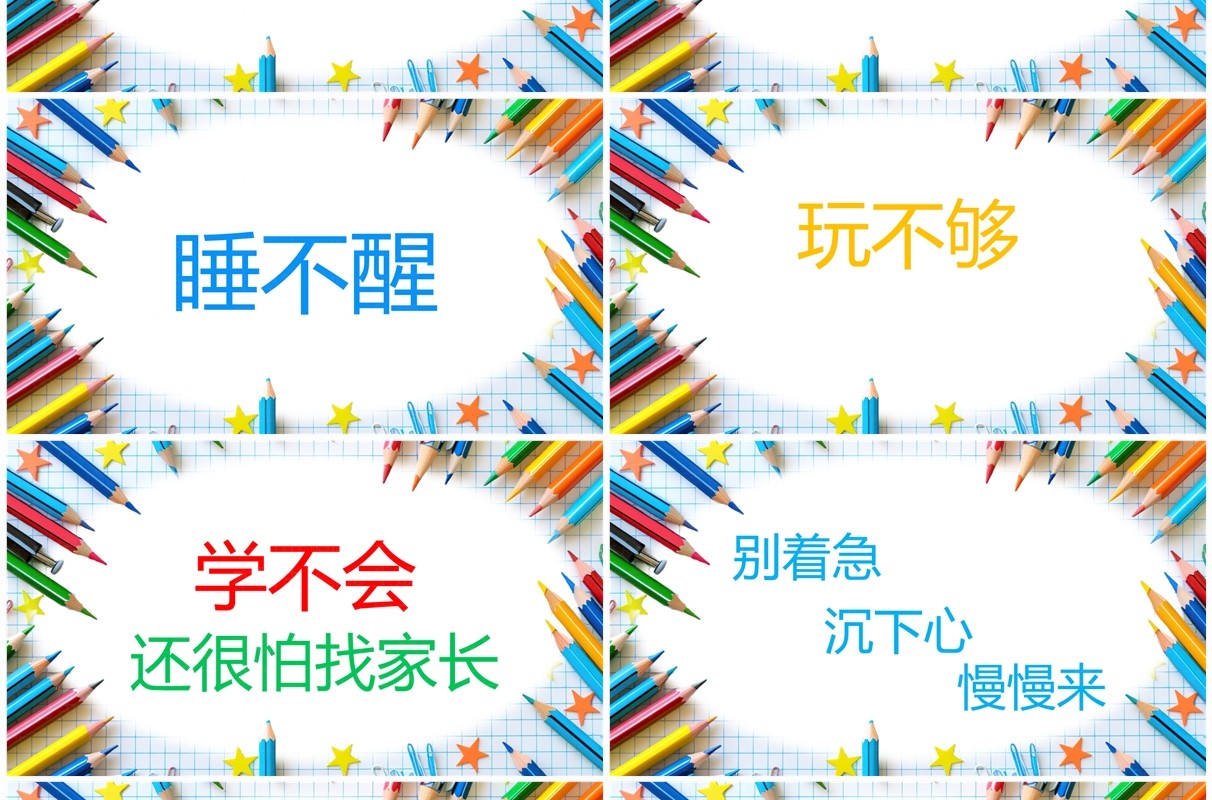 蓝色简约风我们开学啦新学期快闪PPT模板