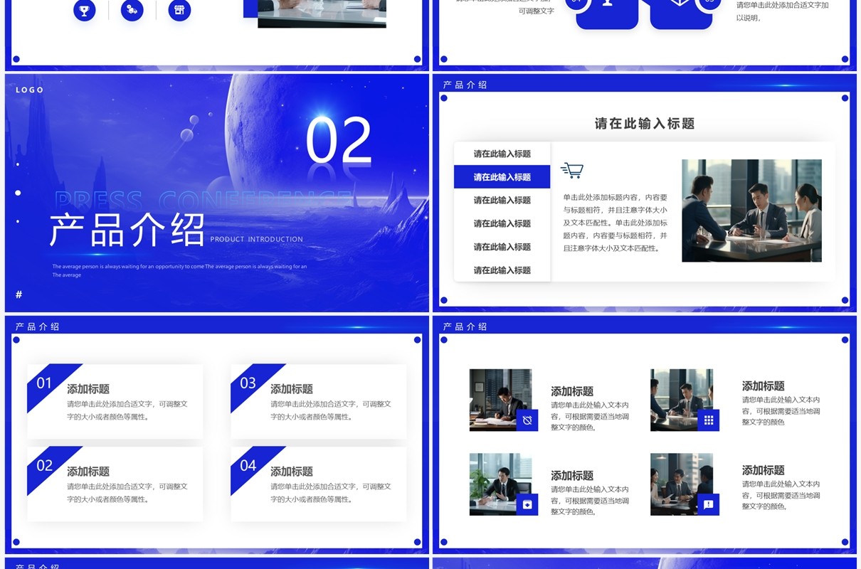 蓝色简约风创新科技预见未来PPT模板