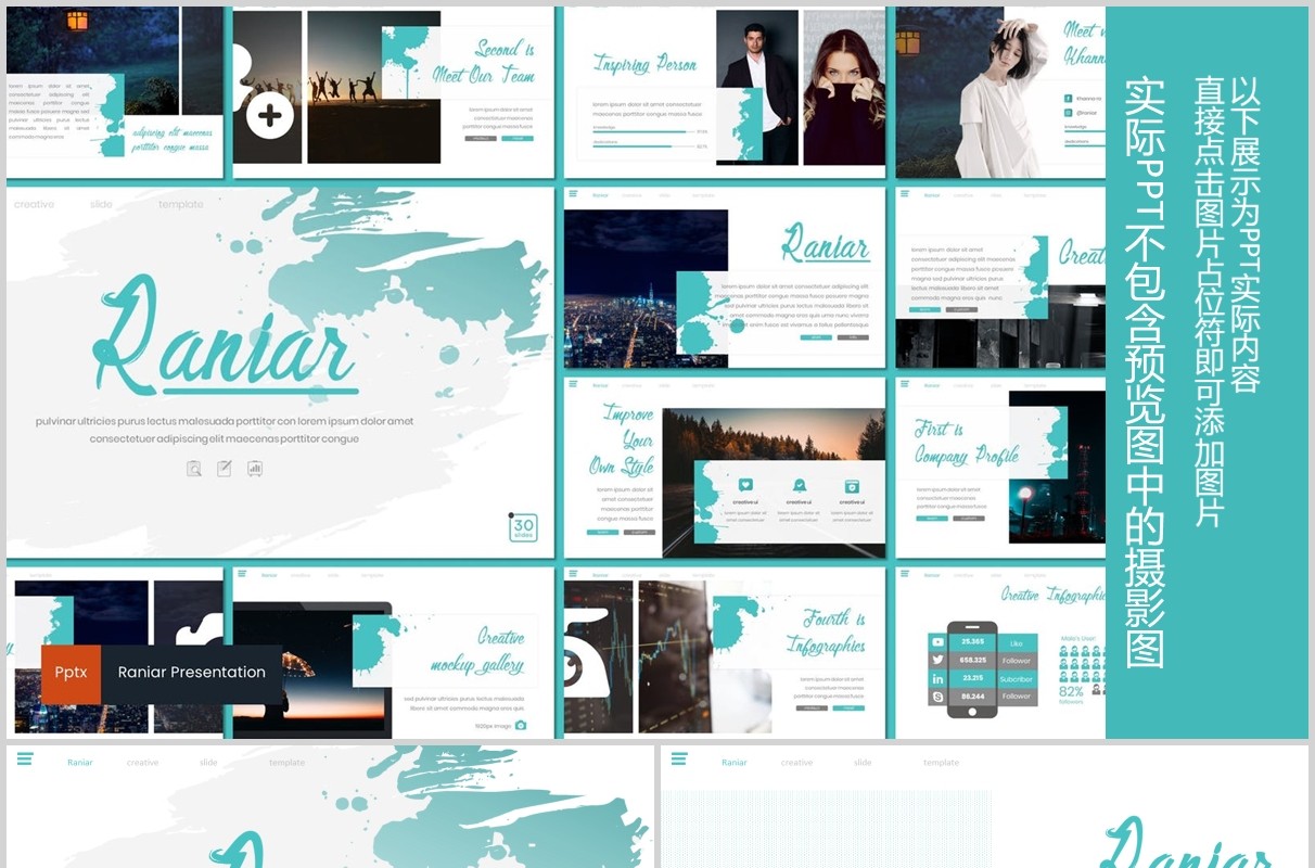 创意图形排版工作汇报PPT模板Raniar - Powerpoint Template