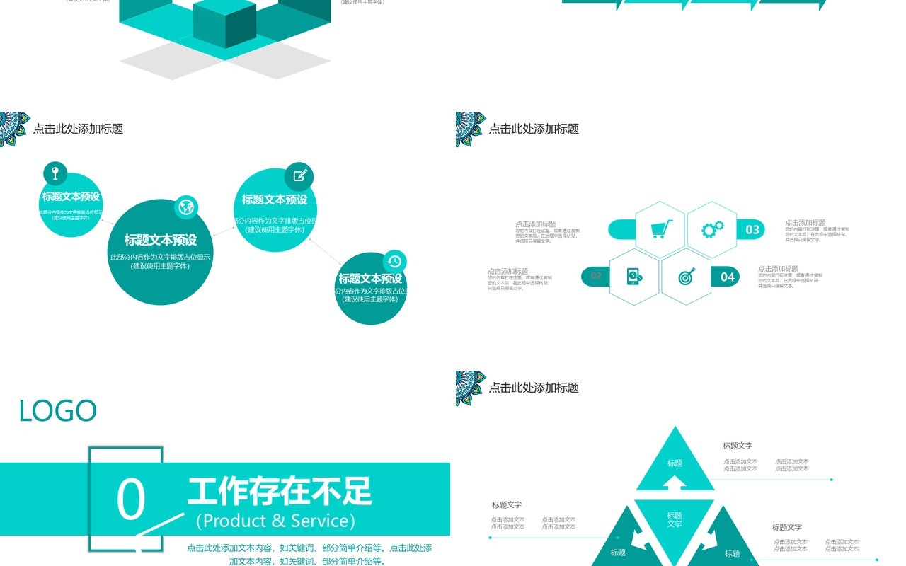 复古民族风PPT模板41
