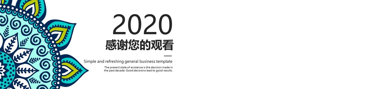 复古民族风PPT模板41