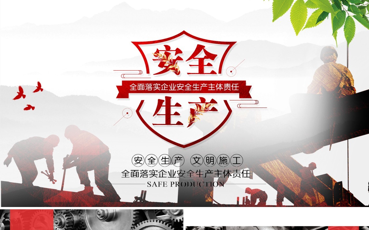 时尚安全生产工作总结汇报