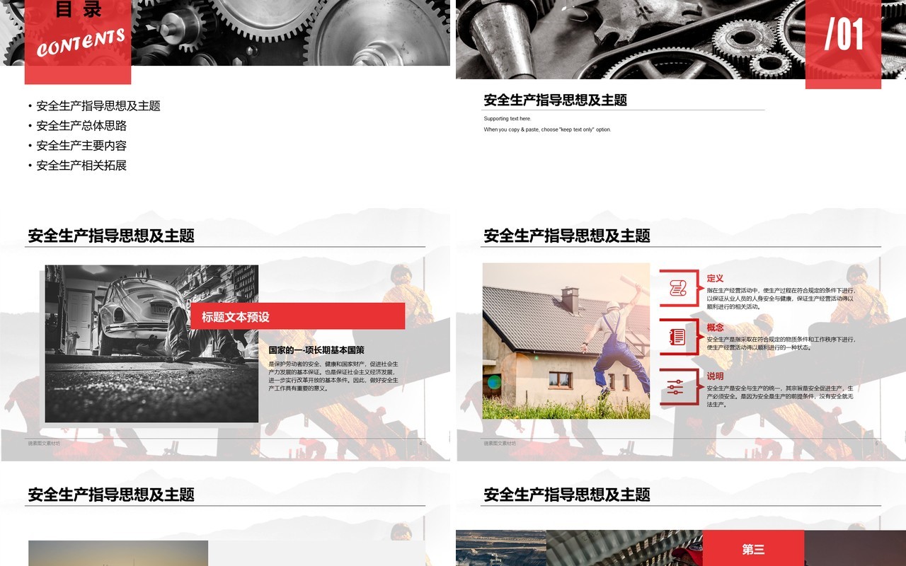 时尚安全生产工作总结汇报