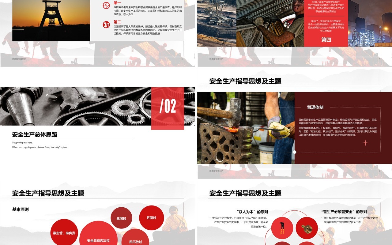时尚安全生产工作总结汇报