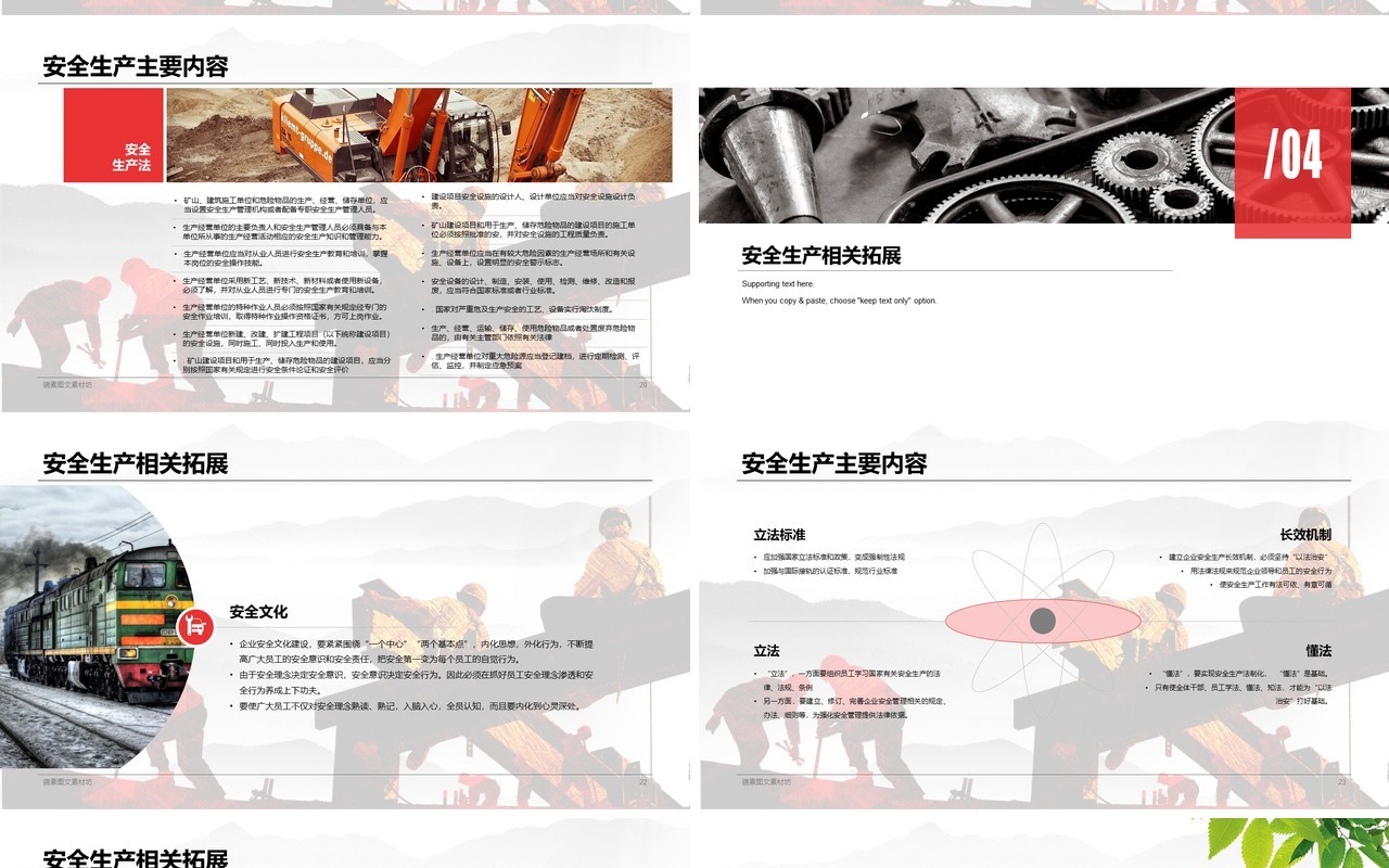 时尚安全生产工作总结汇报