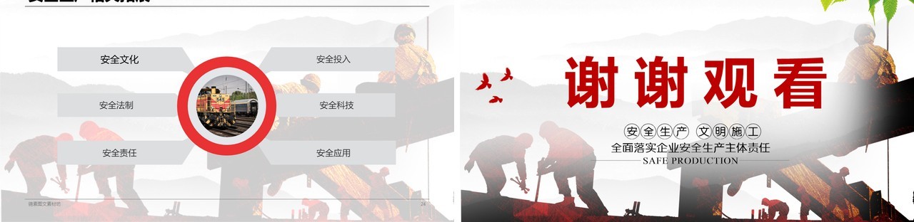 时尚安全生产工作总结汇报