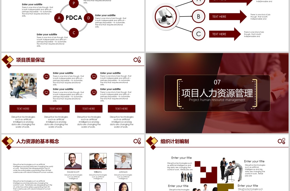 企业项目管理业务控制PPT模板