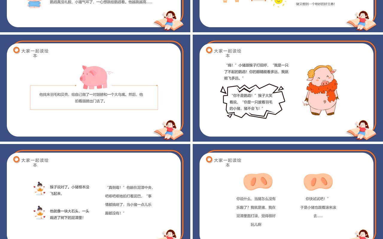 蓝色卡通风世界读书日主题班会PPT模板