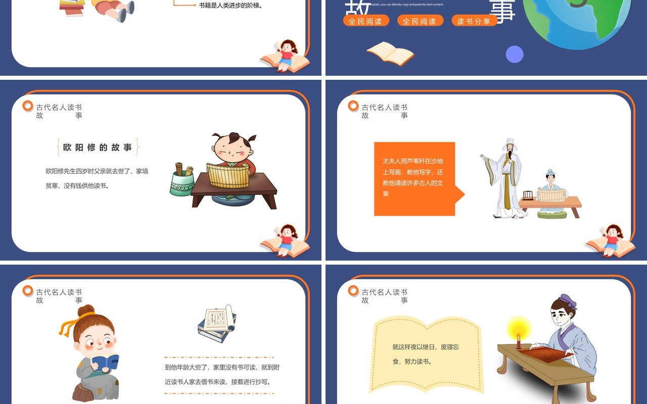 蓝色卡通风世界读书日主题班会PPT模板