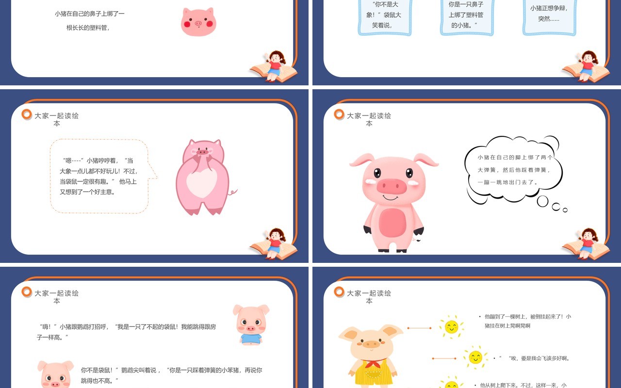 蓝色卡通风世界读书日主题班会PPT模板