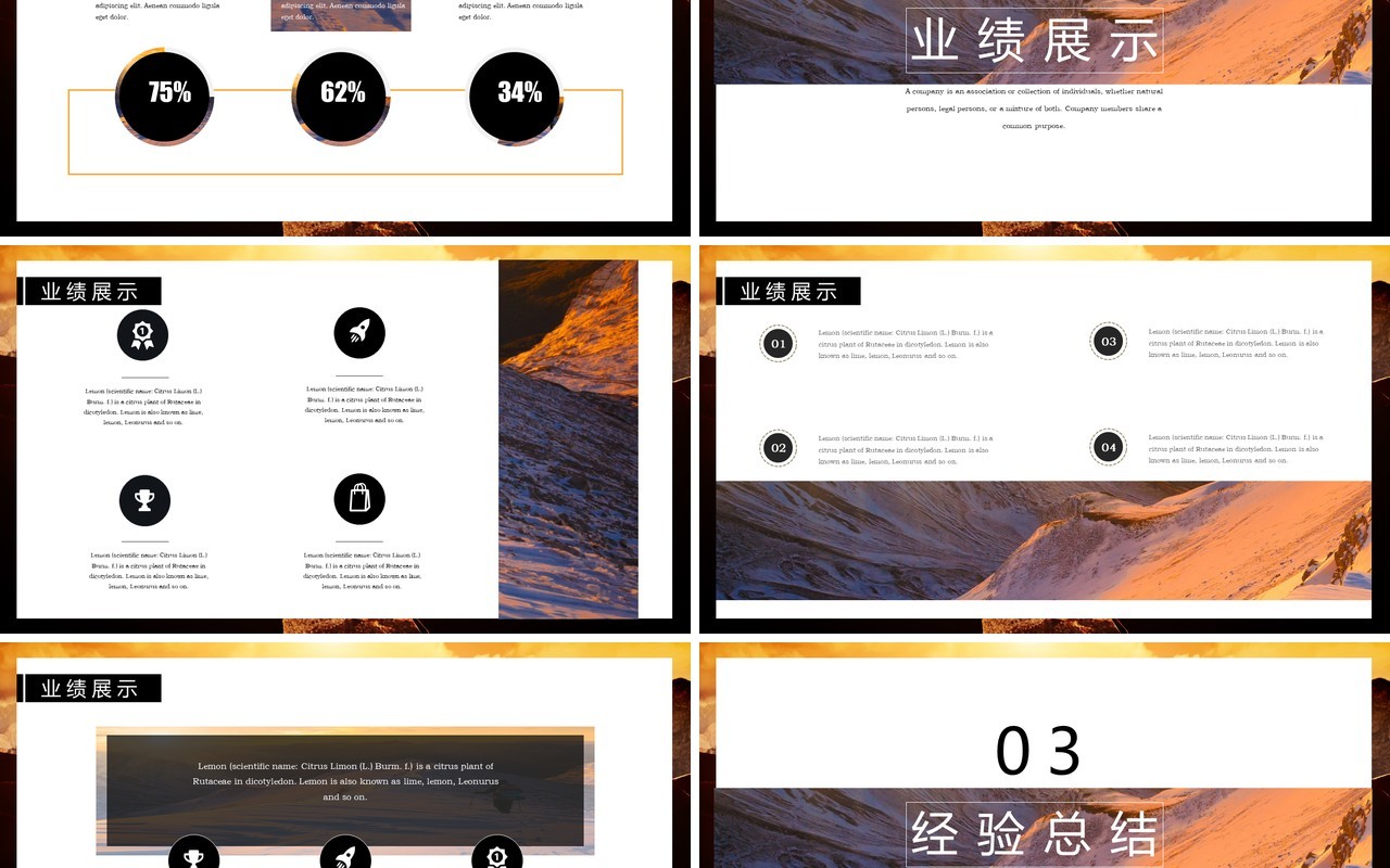 勇于攀登跨越工作总结汇报PPT模板