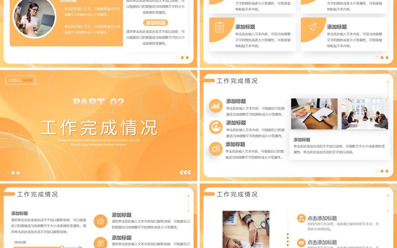 黄色商务风复盘总结汇报PPT模板