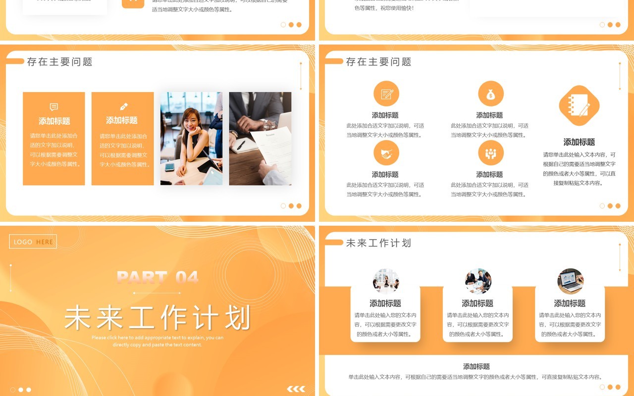 黄色商务风复盘总结汇报PPT模板
