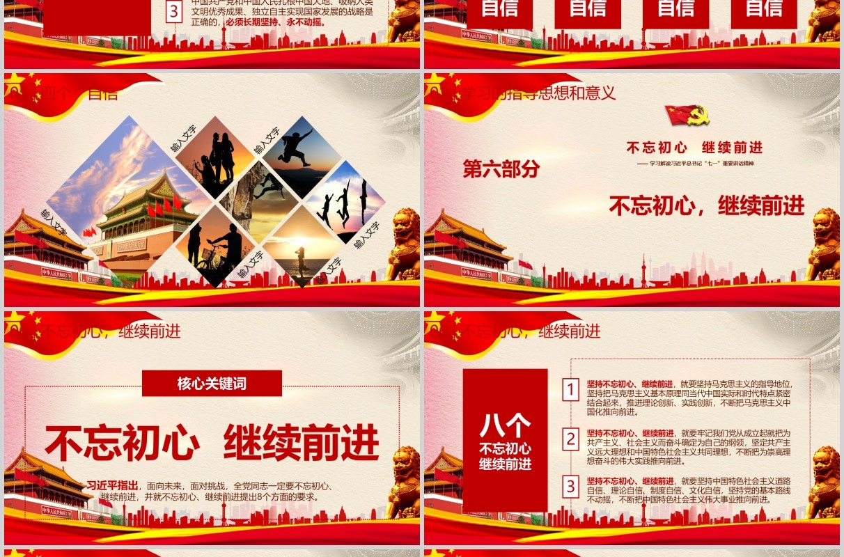 五四共青团一学一做青年节纪念PPT模板