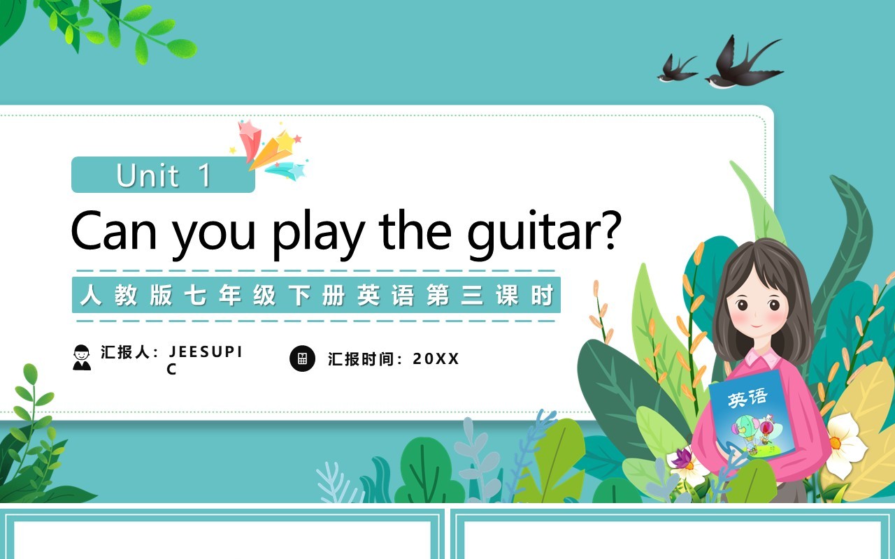 人教版七年级英语下册Can you play the guitar第三课时教育课件PPT模板