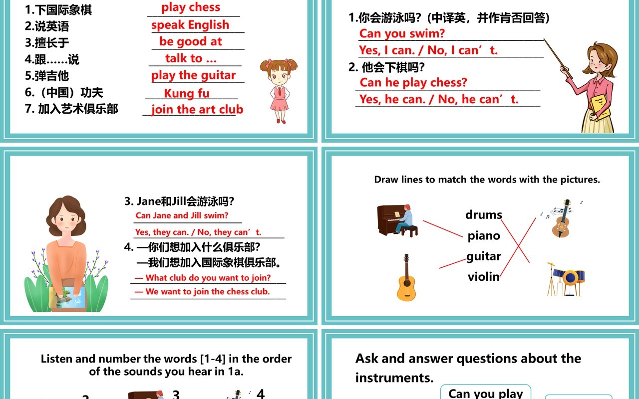 人教版七年级英语下册Can you play the guitar第三课时教育课件PPT模板