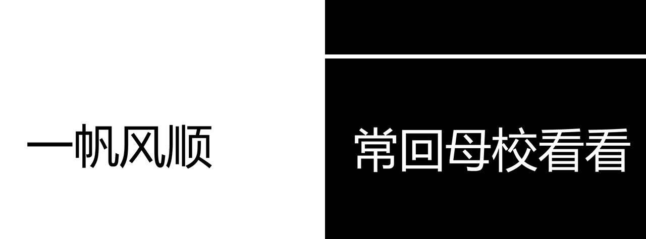 怀旧同学会青春不散场毕业快闪动画PPT模板