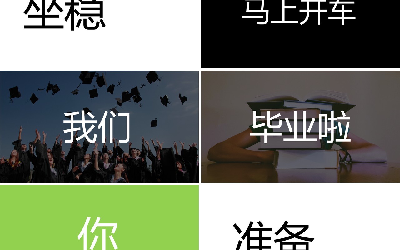 怀旧同学会青春不散场毕业快闪动画PPT模板