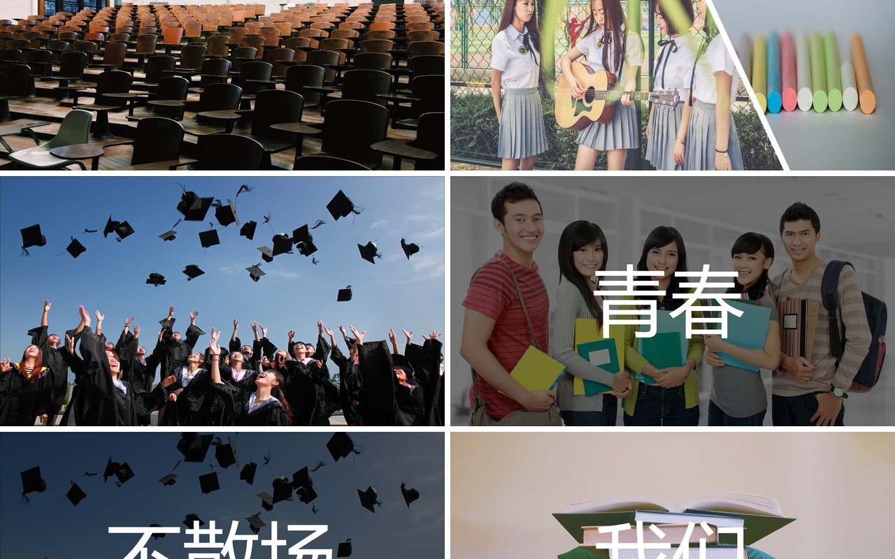 怀旧同学会青春不散场毕业快闪动画PPT模板