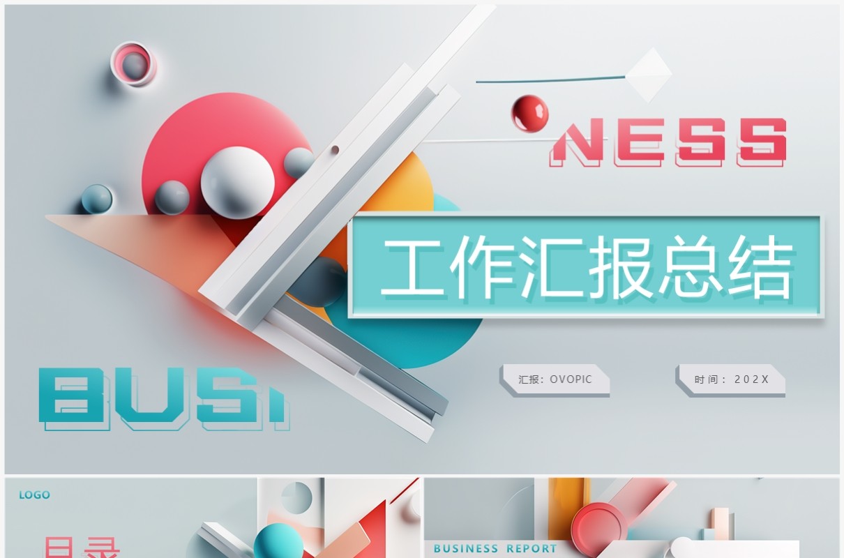 灰色创意几何汇报总结PPT通用模板